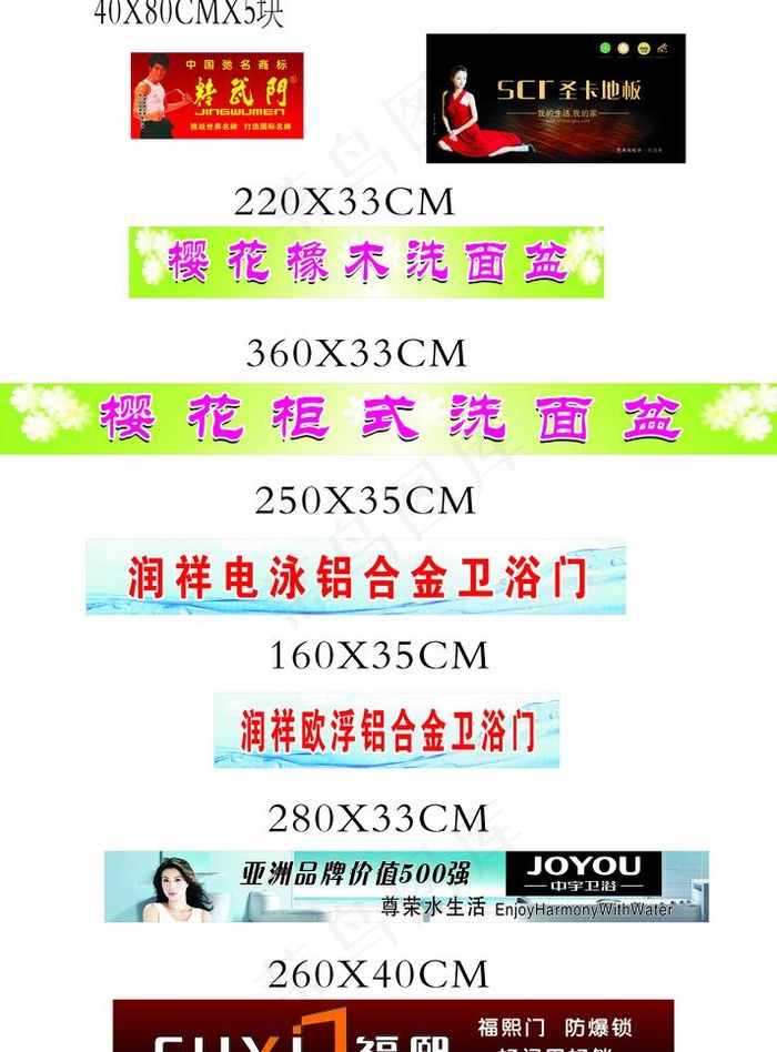 地板广告图片(2600X400)cdr矢量模版下载
