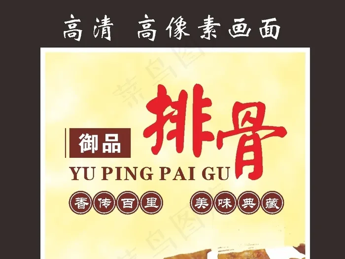美食Ｘ展架易拉宝画面餐饮(600X1600)cdr矢量模版下载