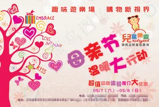 母亲节温暖大行动