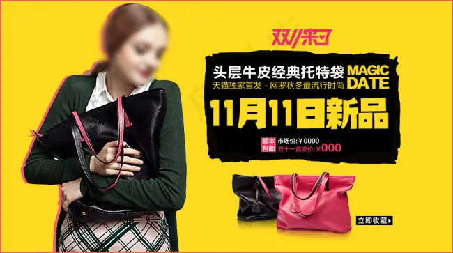 双十一促销海报psd模版下载