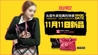 双十一促销海报