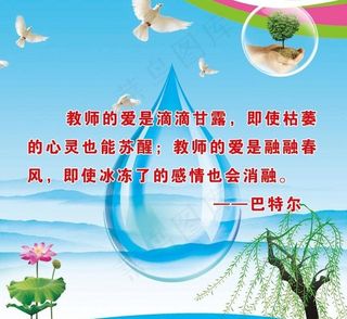 巴特尔标语教师师德图片