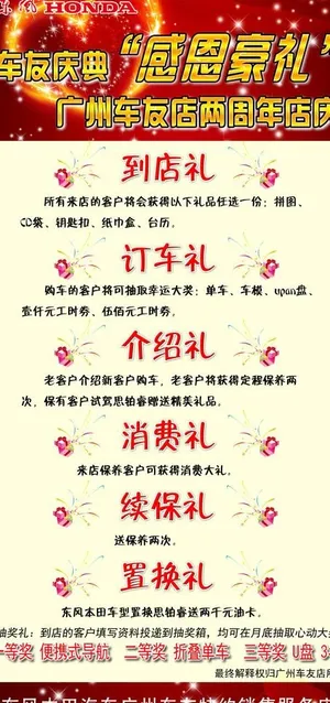 车友店易拉宝图片