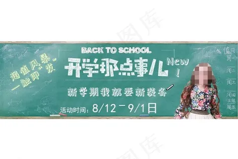 淘宝促销页图片