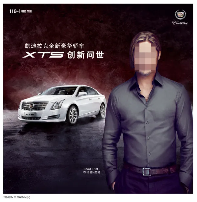 凯迪拉克汽车