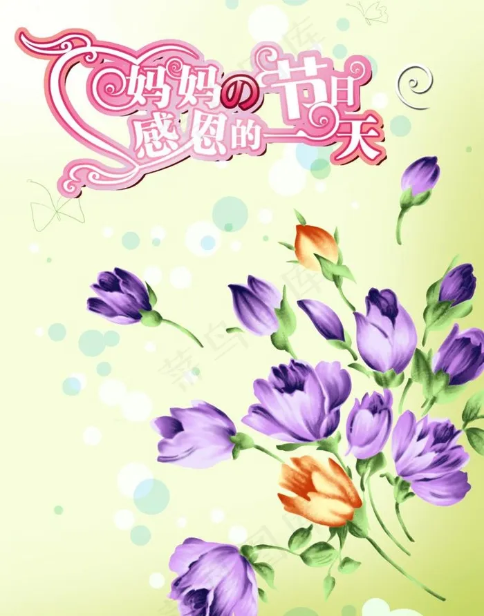 母亲节 花朵 妇女节图片psd模版下载