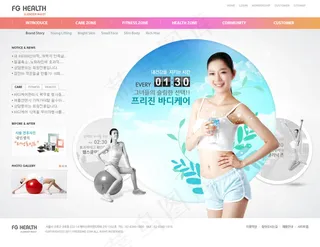 唯美时尚健身网站