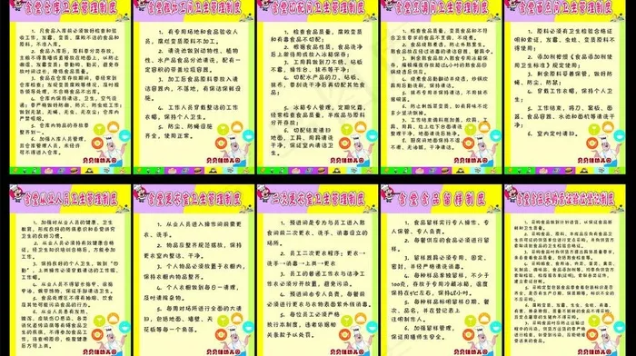幼儿园厨房制度图片cdr矢量模版下载