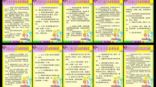 幼儿园厨房制度图片