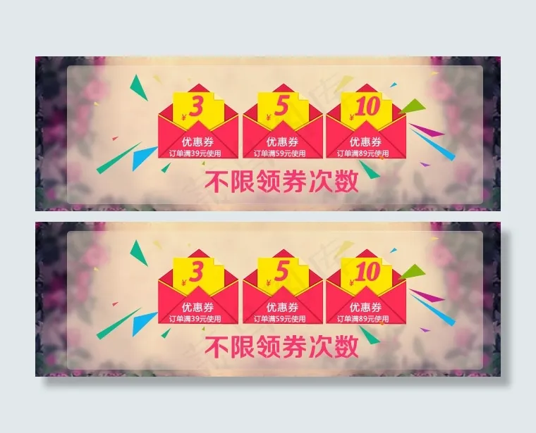 优惠券psd模版下载