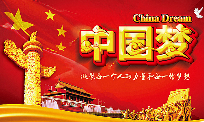 中国梦图片ai矢量模版下载