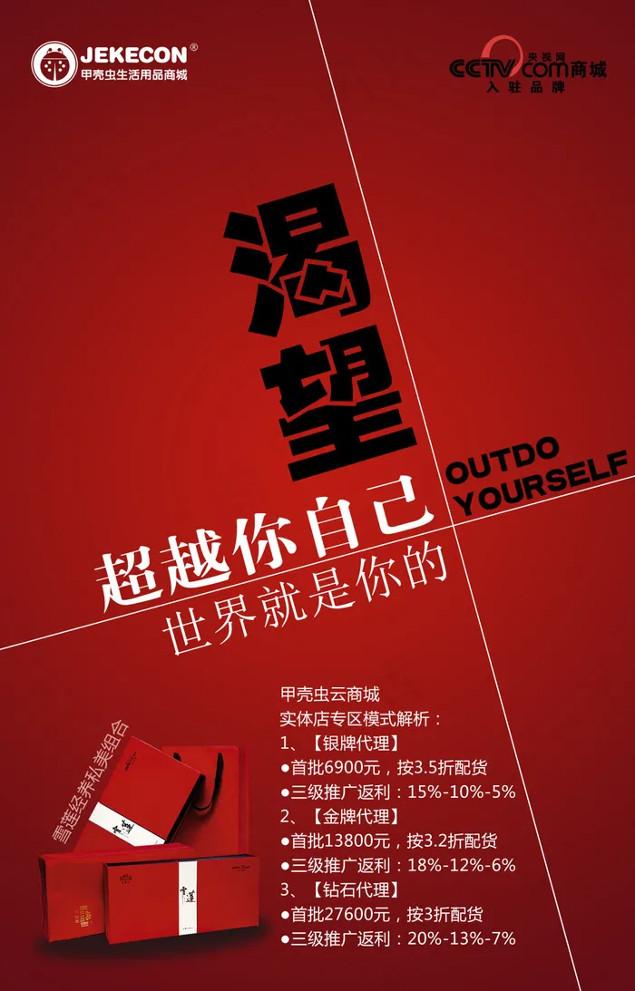 励志超越
