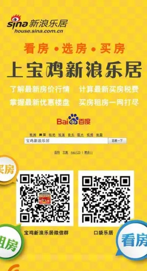 新浪乐居x展架图片