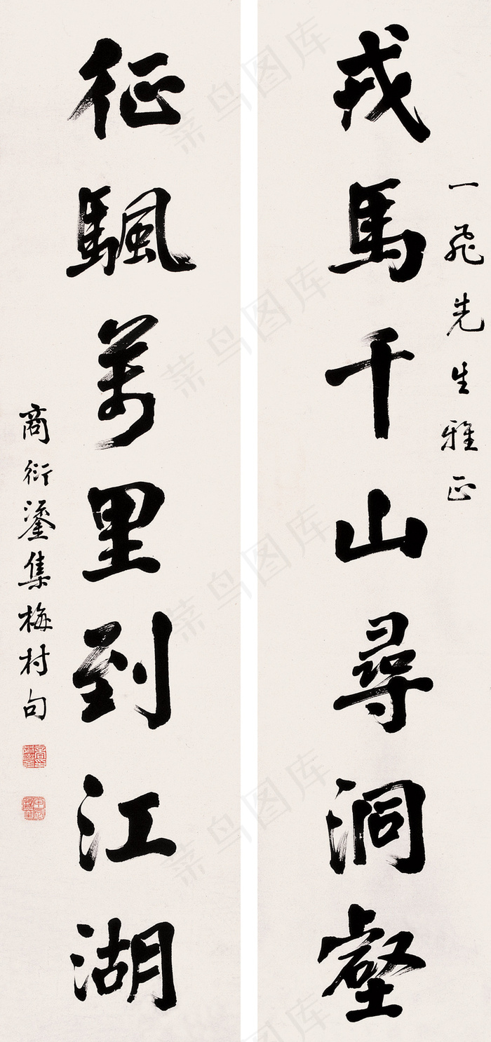 清末探花对联