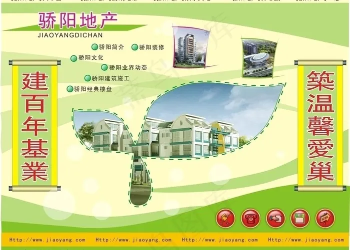 房地产图片cdr矢量模版下载