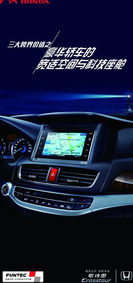 歌诗图豪华科技