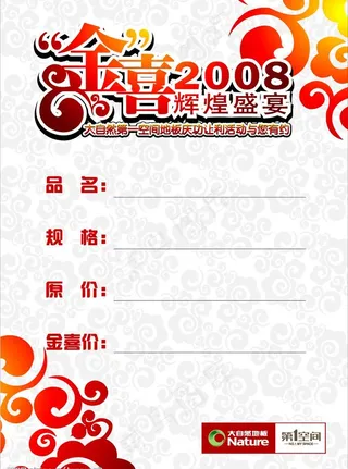 大自然地板cdr图片