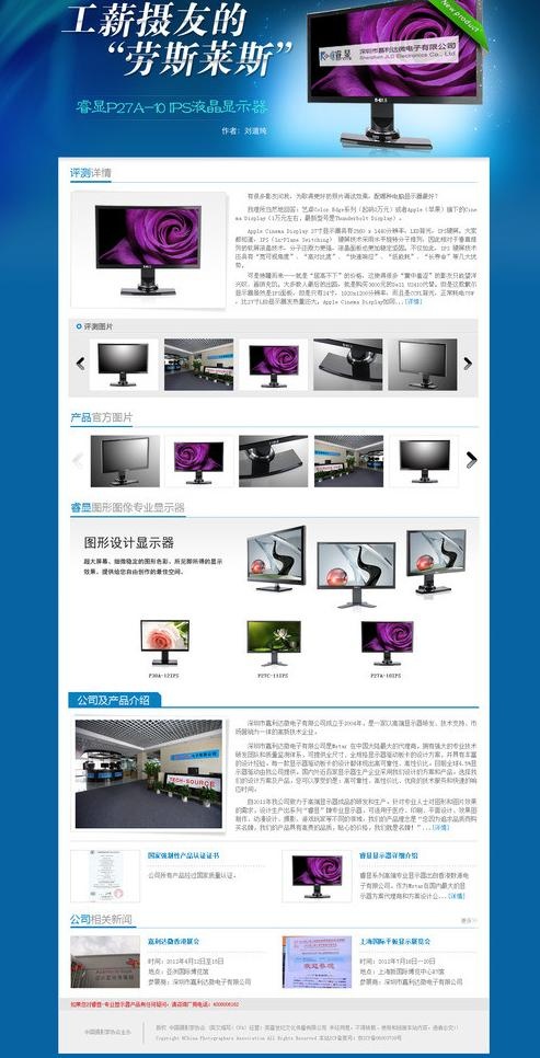 数码科技类蓝色风格专题图片