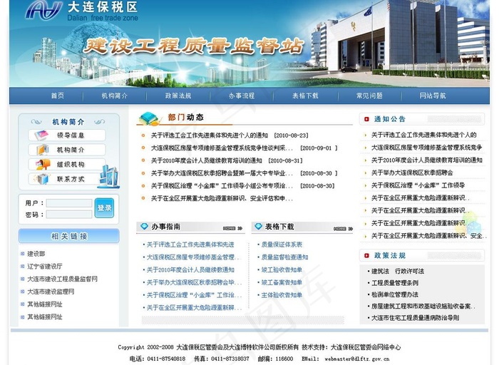 *网站首页设计图片psd模版下载