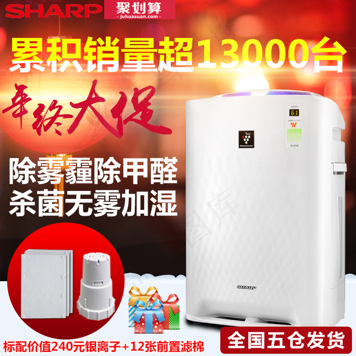 年末主图 春节主图 淘宝主图psd模版下载