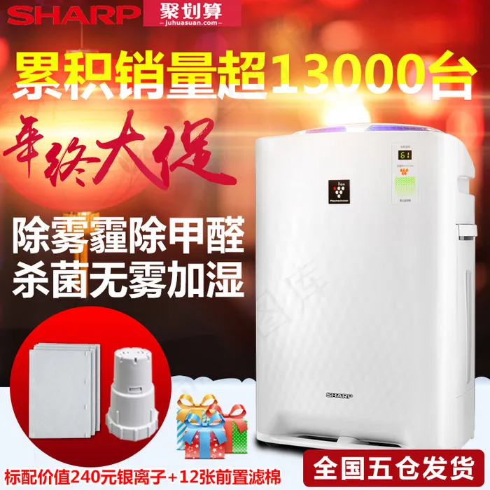 年末主图 春节主图 淘宝主图psd模版下载