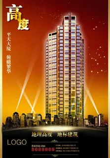 平天大厦宣传图片