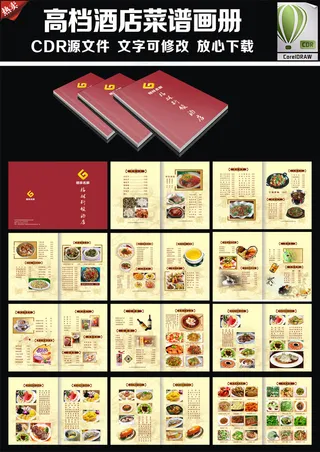 菜谱画册