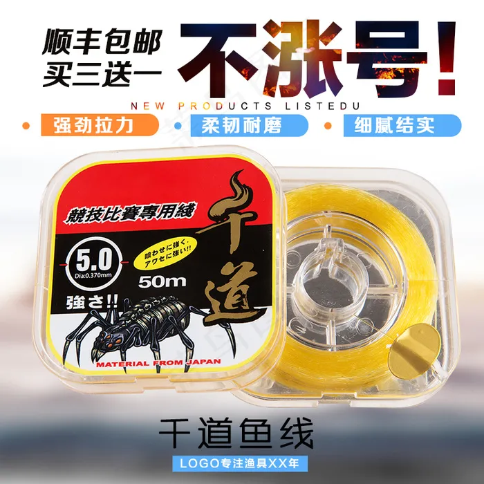 鱼线主图 鱼线直通车图 淘宝鱼线主...psd模版下载