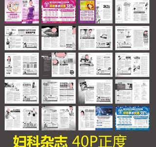 妇科 杂志图片