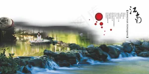 水墨山水psd分层素材