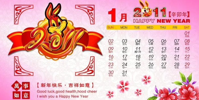 2011年日历psd模版下载
