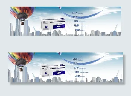 网站banner 网站banner