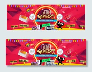 618粉丝狂欢节图片