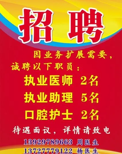 招聘cdr矢量模版下载