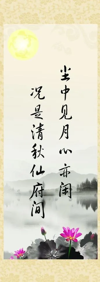 中秋诗词图片(2835X7228(DPI:72))psd模版下载