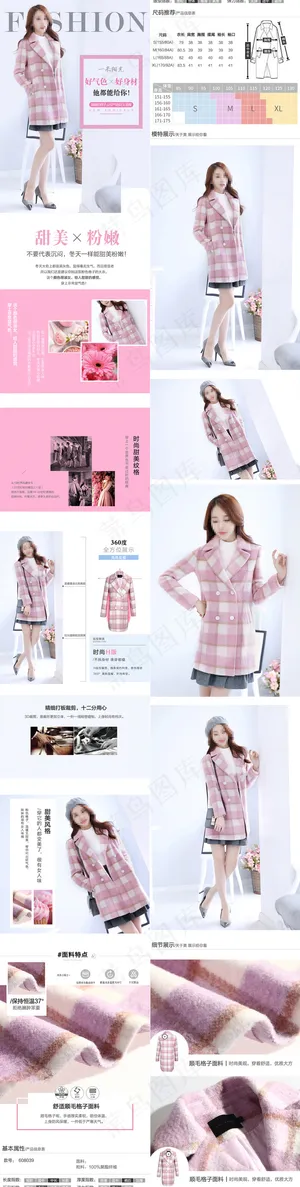 淘宝女装方格毛呢大衣详情页