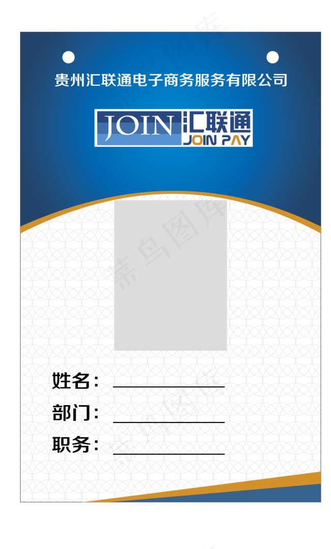 汇联通工作牌工作证ai矢量模版下载