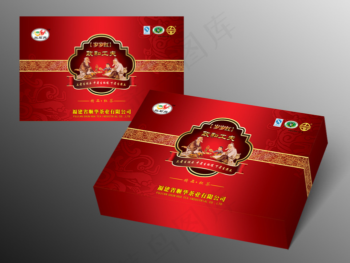 烂石岗岁岁红红茶红盒（展开）图片