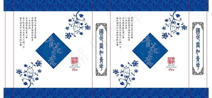 青花瓷笔盒ai矢量模版下载