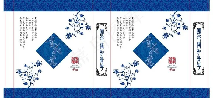 青花瓷笔盒ai矢量模版下载