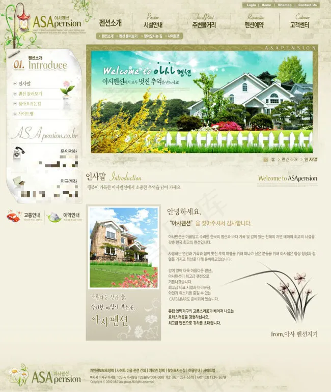 漂亮别墅网站psd模板