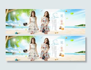 淘宝夏季女装印花连衣裙海报psd
