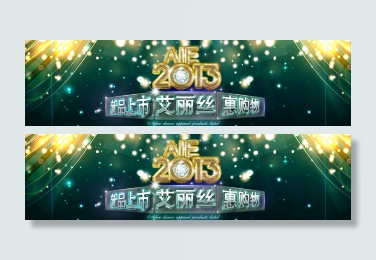 淘宝品牌促销海报psd模版下载