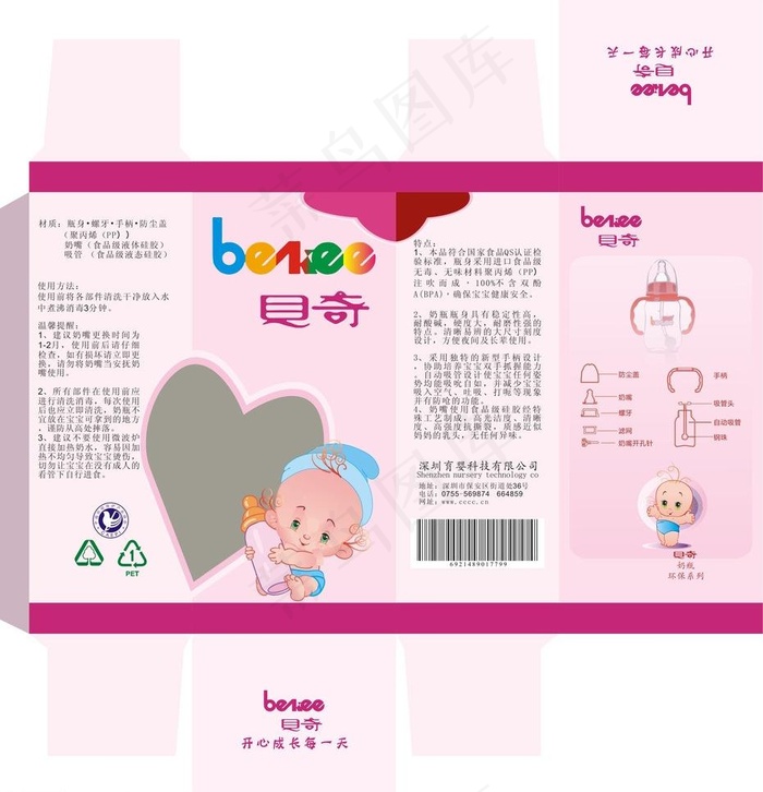 奶瓶包装设计图片cdr矢量模版下载
