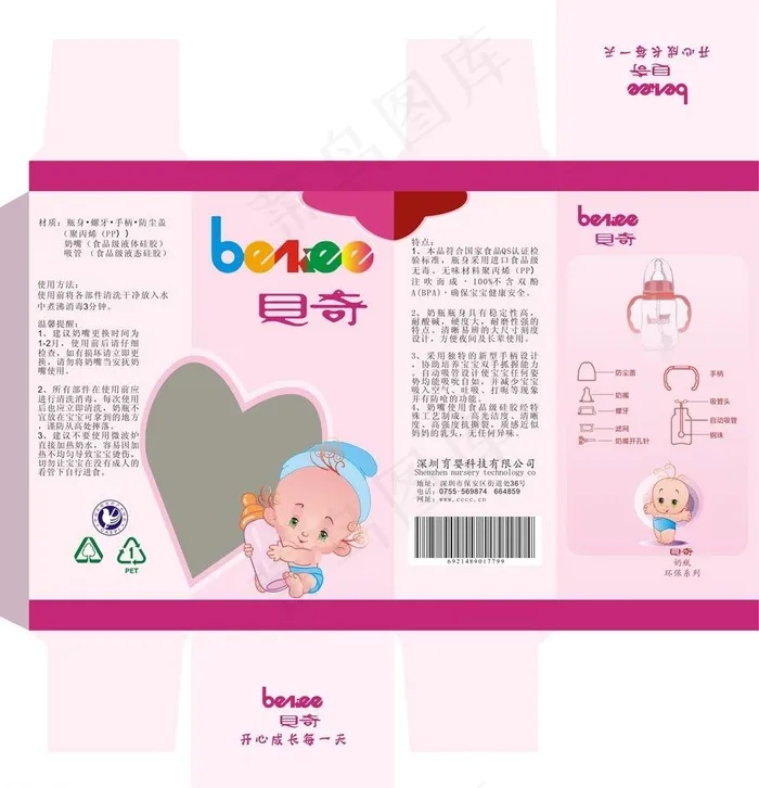 奶瓶包装设计图片cdr矢量模版下载