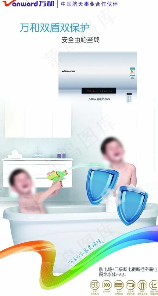 万和双盾杂志稿竖版图片(3150X7087(DPI:100))psd模版下载
