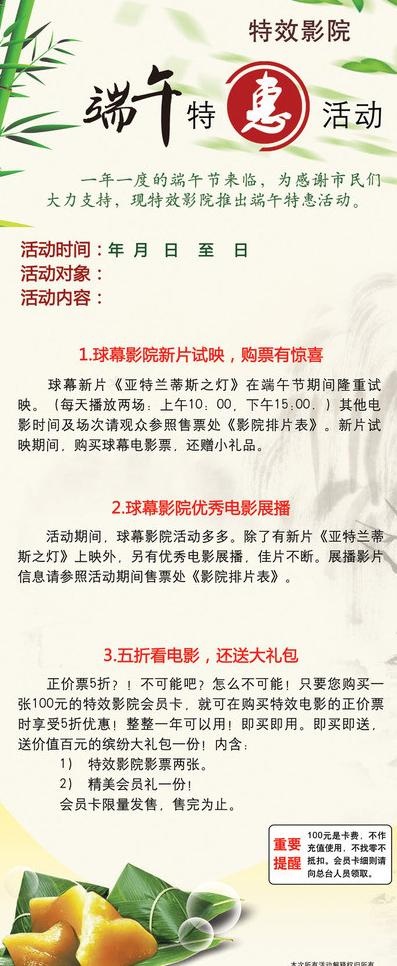 端午节海报图片