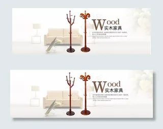 实木家具海报TIF