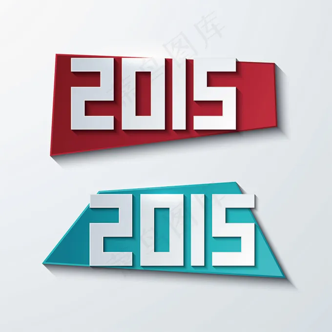 2015艺术字