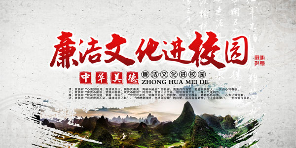 校园文化宣传psd模版下载